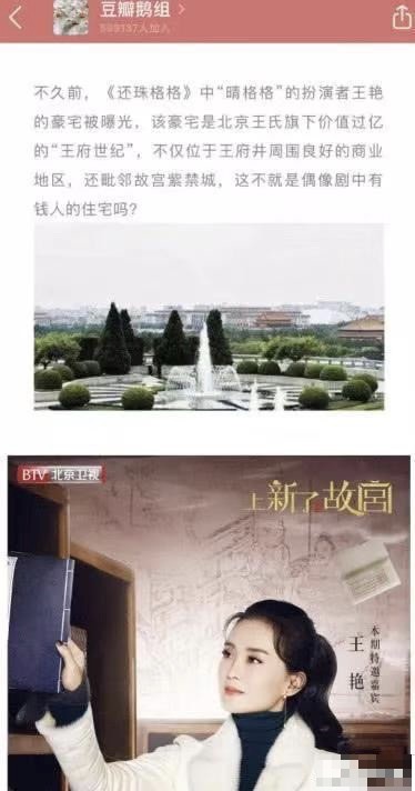 前几年有媒体曝光过夫妇俩在北京的豪宅"王府世纪".