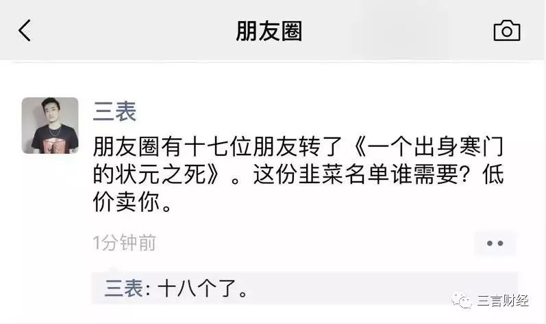 测了含咪率才知道,我们都是被咪蒙收割的人