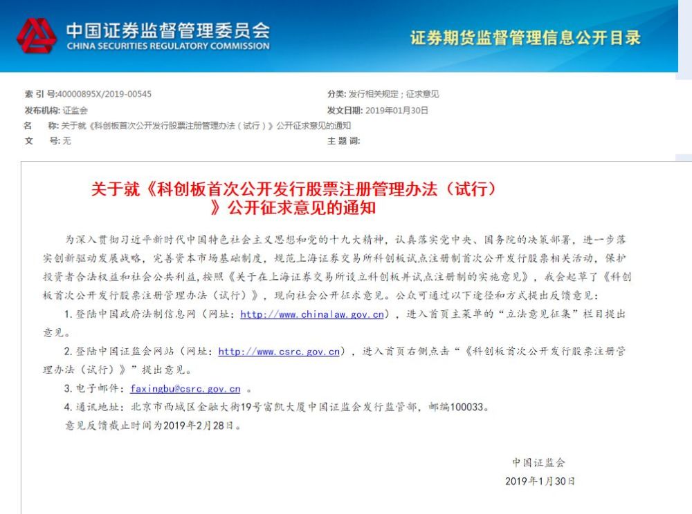 科创板来了!前5个交易日无涨跌幅限制,来看十