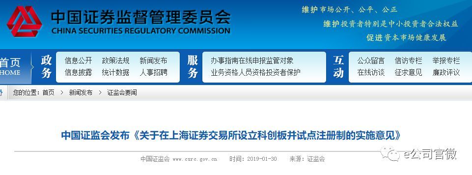 一文看懂科创板!引入盘后固定价格交易,上市包