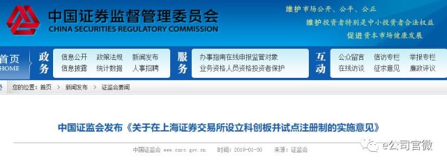 一文看懂科创板!引入盘后固定价格交易,上市包