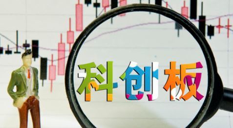 科创板征求意见稿:上市前五个交易日没有涨跌