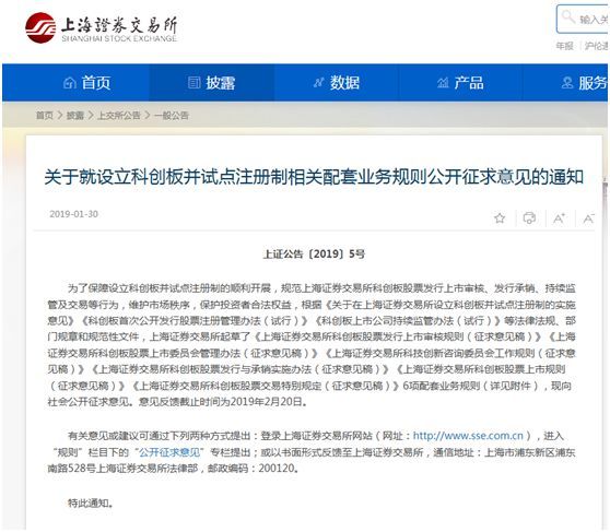 火线整理!涨跌幅放宽,3分钟看懂科创板交易细