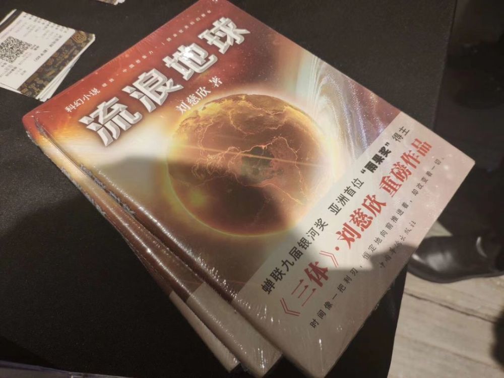 提前看了科幻大片《流浪地球》,大家都很激动