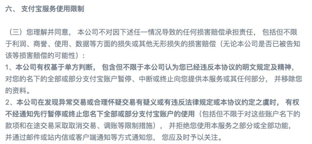 To B 产品经理:产品的《用户服务协议》