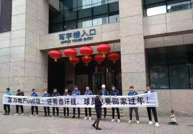 海南富力欠薪疑云:只是赞助球队工资已发放 原