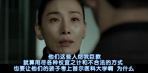 爆款韩剧《天空之城》:极端追求文凭的社会里