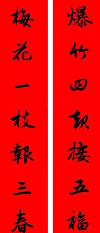 这春联,真喜庆