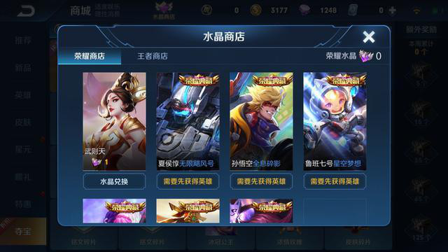 王者荣耀:爆料爆料!最新的荣耀典藏皮肤,机甲夏