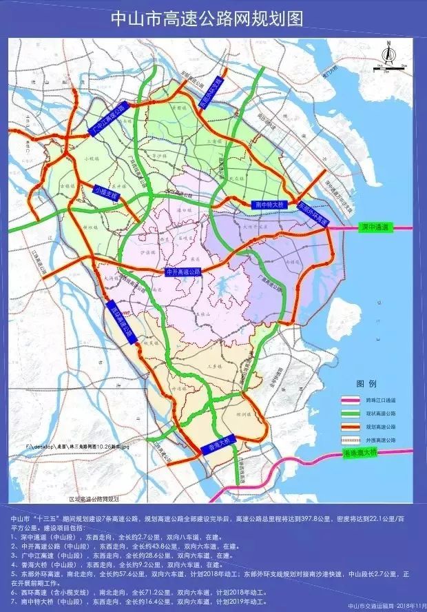 中山西环高速公路(含小榄支线)项目,是中山"四纵五横 高速中最西边的