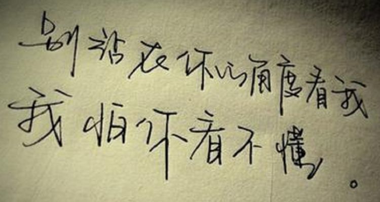 伤感句子,我已经分不清,你是友情,还是错过的爱情