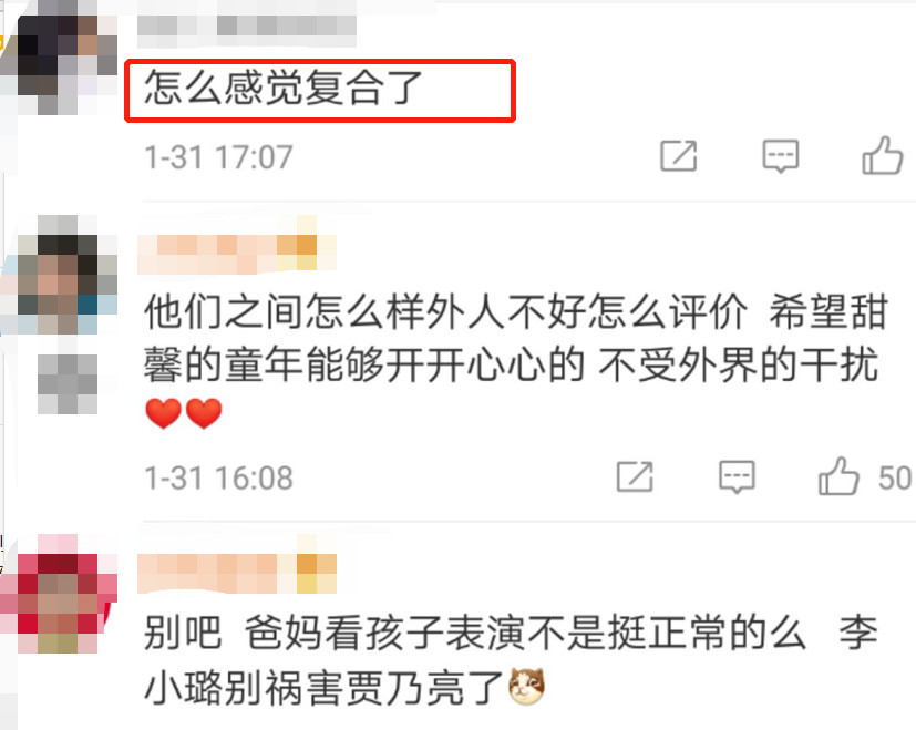 与贾乃亮同台观看女儿演出,李小璐发文暗示复