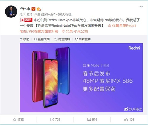 2月1日早报:魅族zero开卖;红米Note7Pro节后发