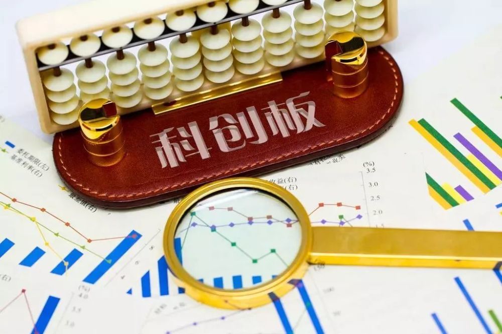 科创板试点注册制 资本市场改革站在新起点