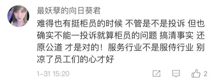 工行柜员戴口罩遭客户投诉 官微罕见发文回怼