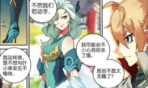 遮天:刚出狼窝,又入虎口,叶凡神识大战摇光圣女,网友