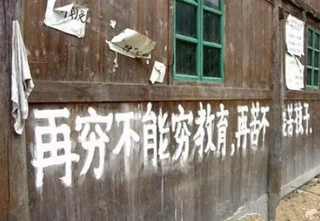 实拍八十年代的墙上标语:富有时代特色,你还记得哪些?