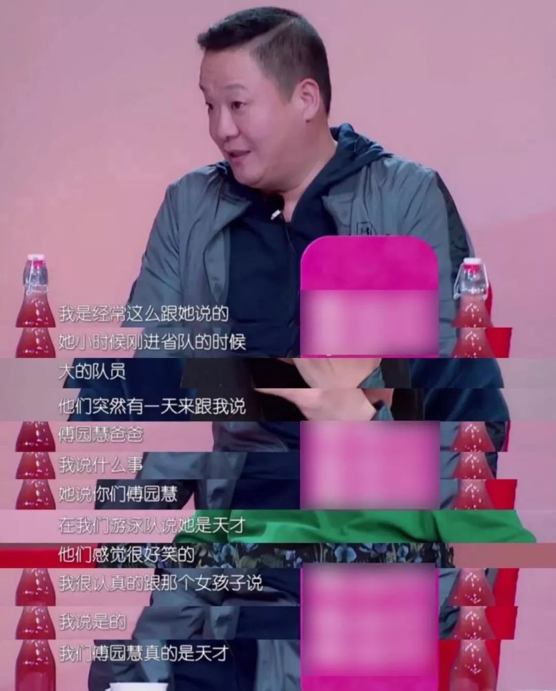 被傅园慧爸爸圈粉:给孩子最好的教养,不是富养