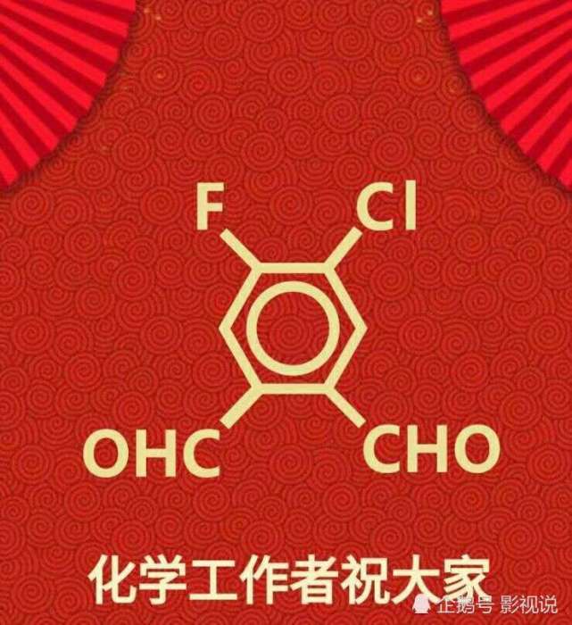 妙趣横生的对联,化学课代表家的对联你看懂了吗