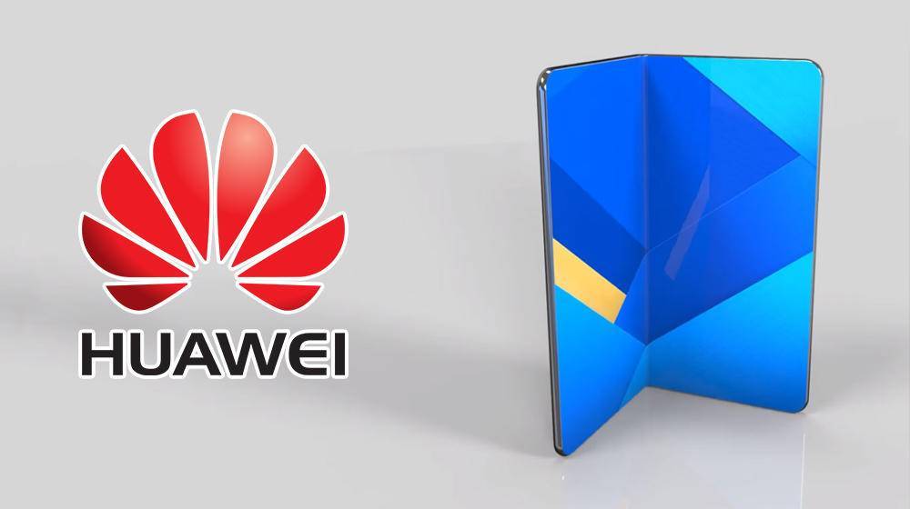 华为发布MWC邀请函 将发布5G折叠屏手机