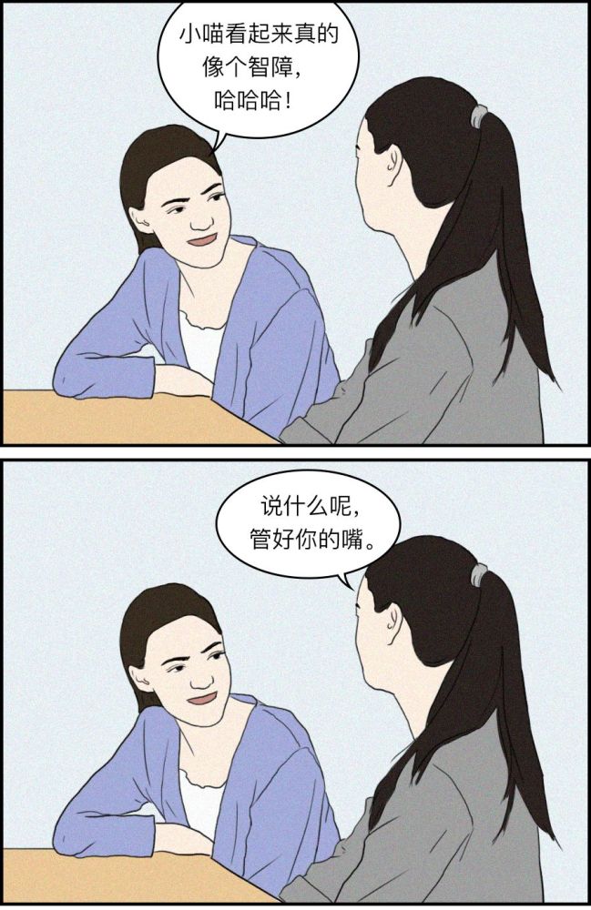 《心机女识别指南》