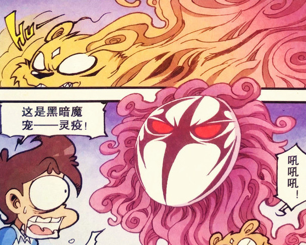 星太奇:蹦迪除魔果然是有奇效!看到这魔宠被洗脑征服