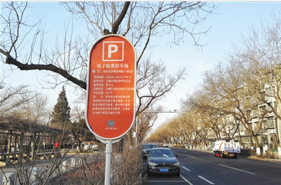 北京道路停车位可申请居住认证享优惠