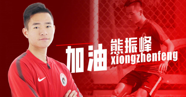 辽足租借97小将至西乙B队:将持续送球员留洋