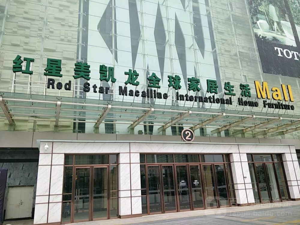 福州人注意!去红星美凯龙购物钱该给谁?