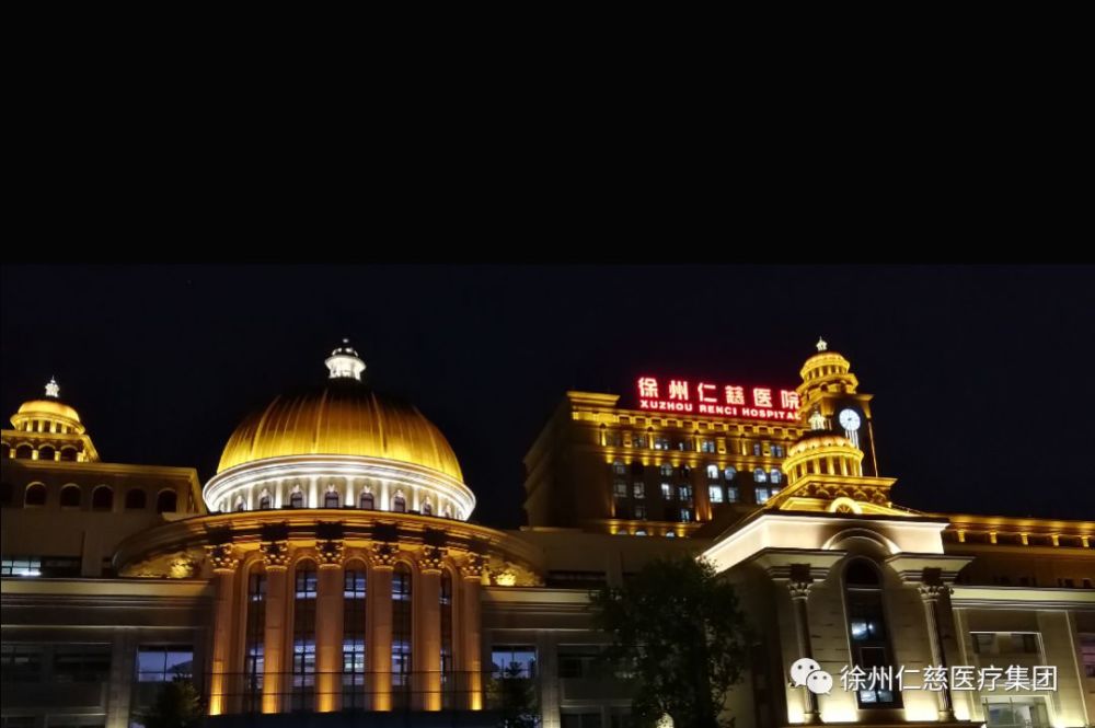 徐州仁慈医院16家医院被确认为2019年度省"平安师范医院"8家医院被