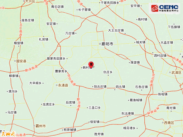 河北廊坊市永清县发生2.8级地震 震源深度17千米