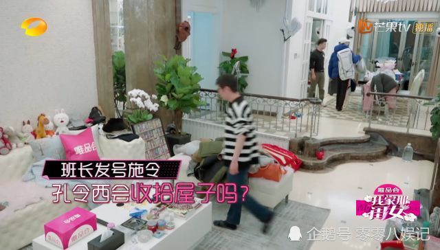 第二期节目,袁姗姗家里依然凌乱无比,男闺蜜都