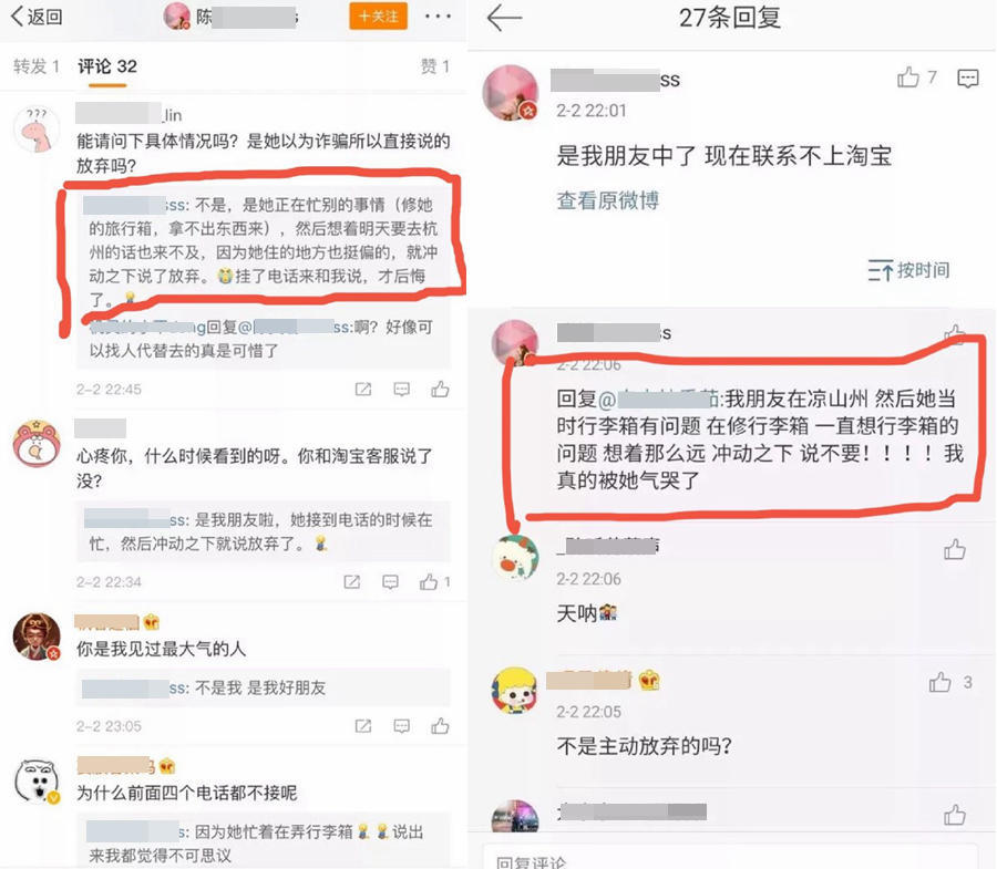 成都郭女士放弃百万大奖只为修行李箱