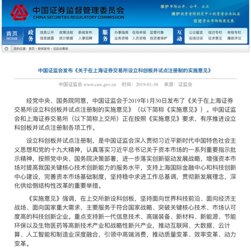 李大霄:科创板细则出台有诸多重大创新