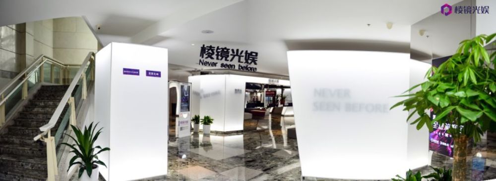 棱镜光娱许敏:寒冬前夜投资人说了一句话,我听