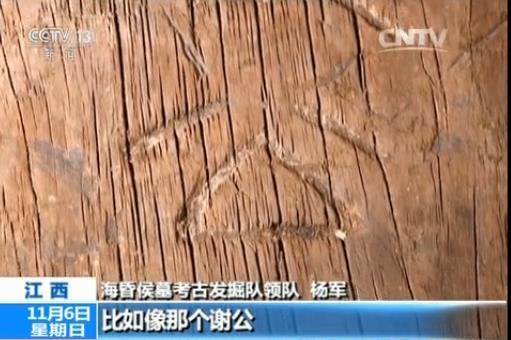 海昏侯墓红外扫描竹简 发现疑似棋谱的古籍(图)