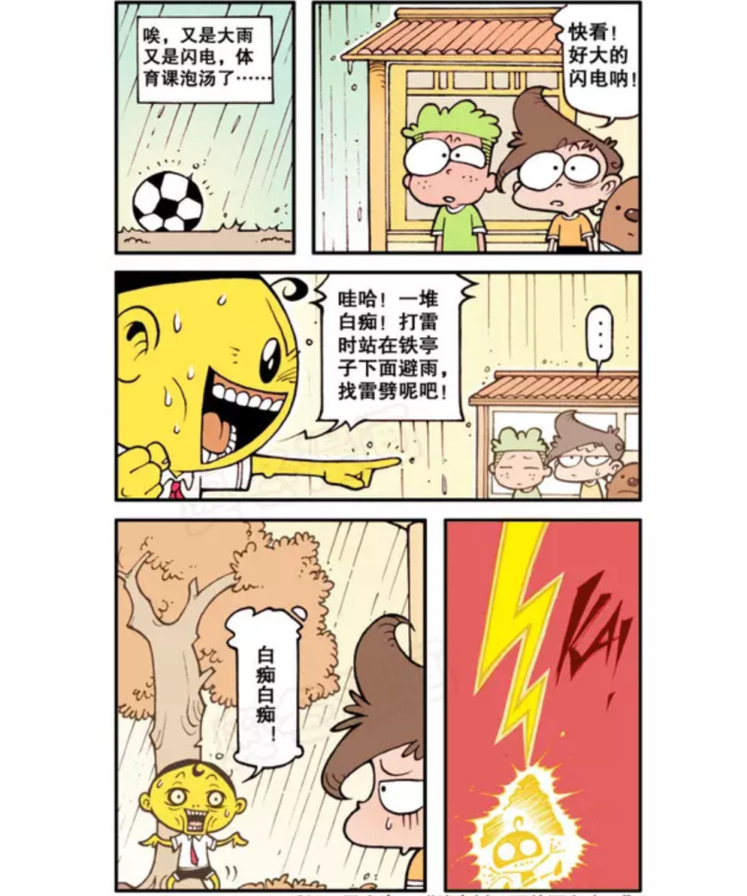 轻松一刻:星太奇"猛狗街"大逃亡?十年后,奋豆逆袭霸道