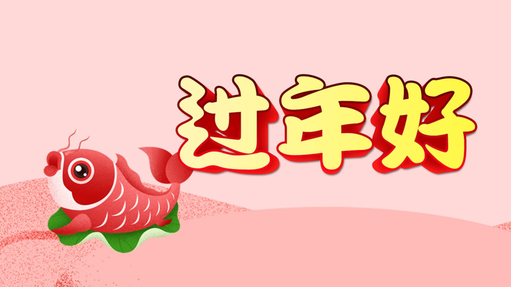 鼠年到,祝福到,精选10条2020年新年祝福语送给亲友