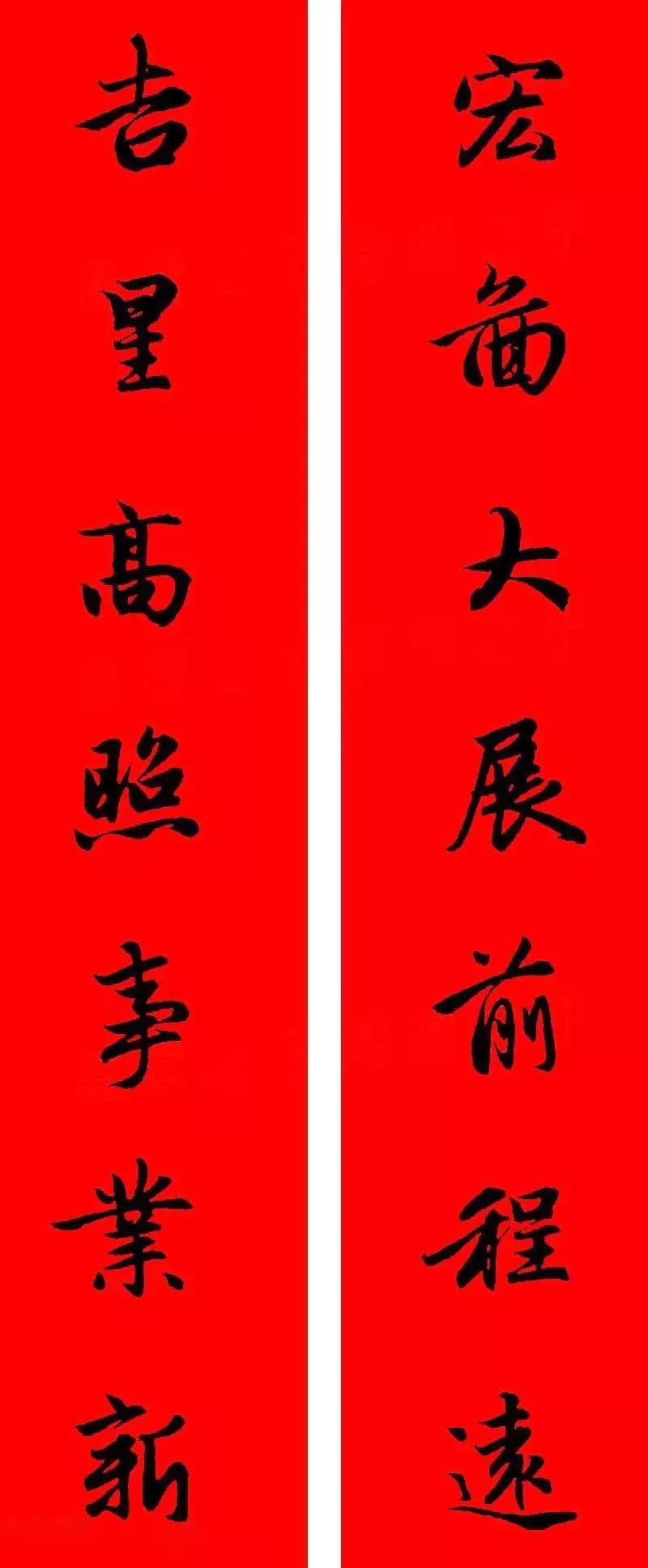 赵孟頫牛年春联,赏心悦目!