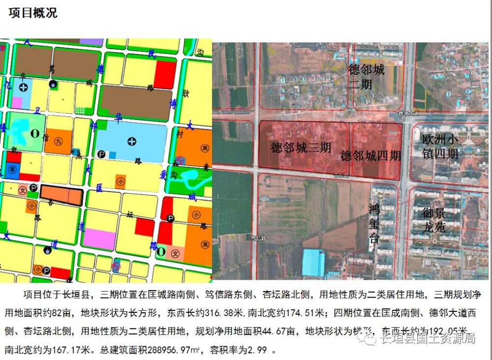 长垣县自然资源局规划方案公示