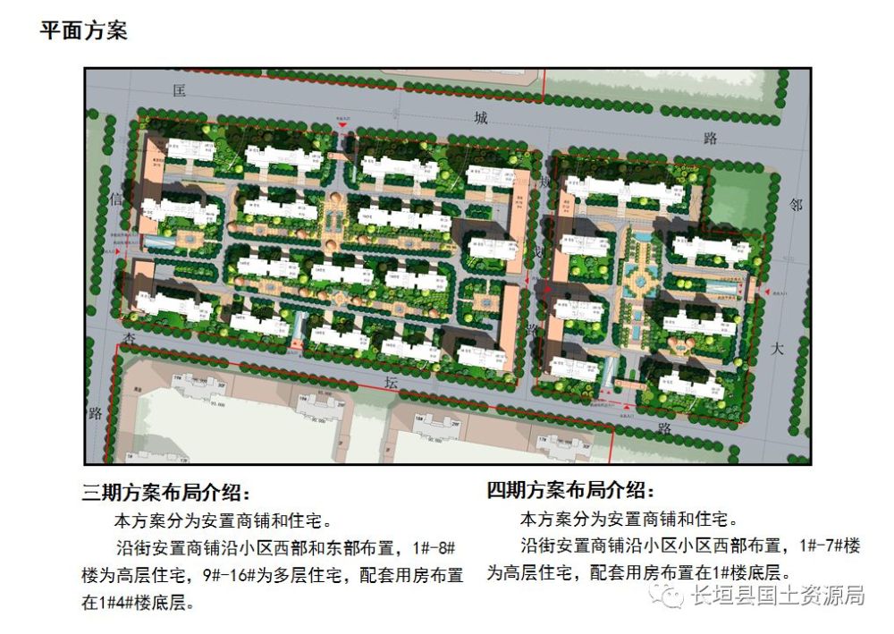 长垣县自然资源局规划方案公示