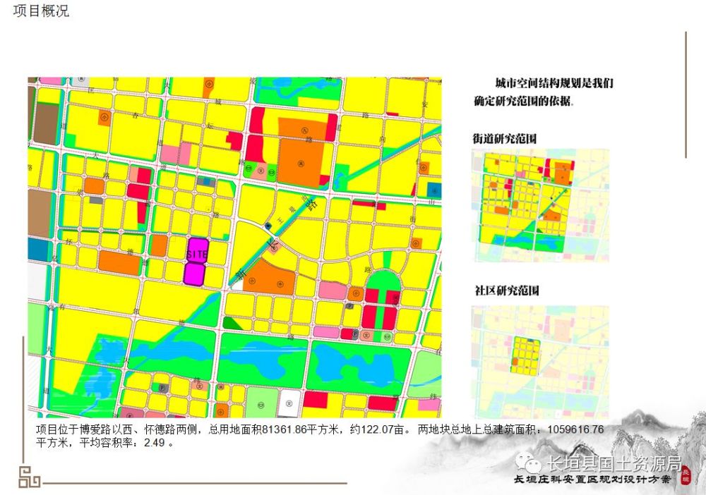 长垣县自然资源局规划方案公示