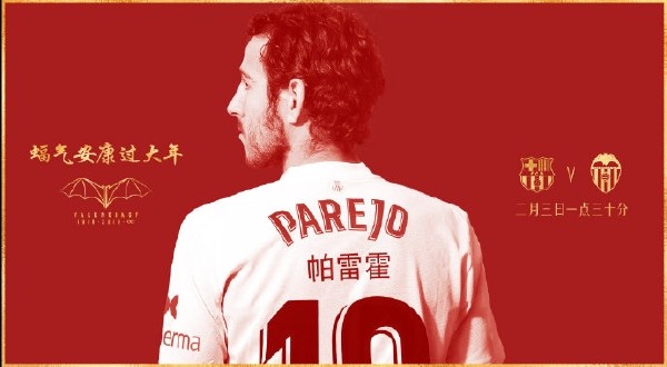 特评-官宣不到一周就首秀 关系户武磊是中国