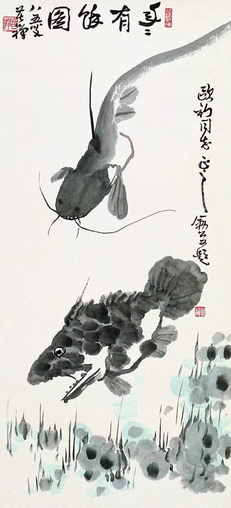 年年有余王雪涛 有鱼图高剑父 竹鱼图赵少昂 鱼萧朗  荷花金鱼蒋兆和