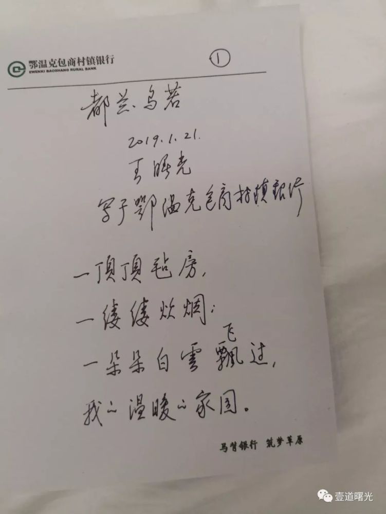 都兰简谱_都兰马头琴