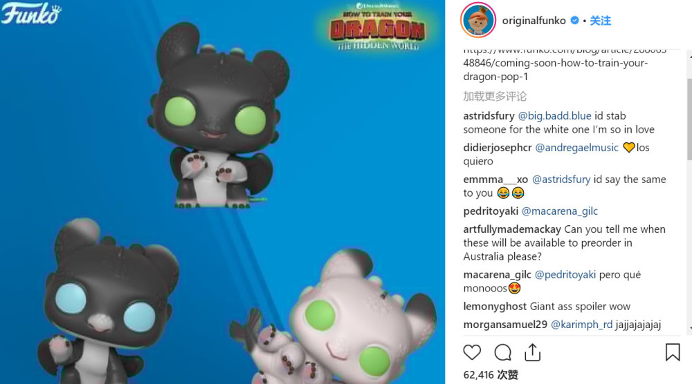 官方剧透?Funko公开《驯龙高手3》新模型图