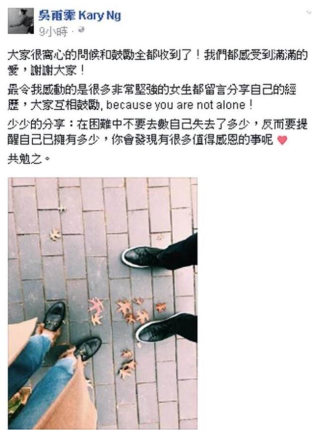 女星吴雨霏不幸流产 坚强发文：感受到满满的爱