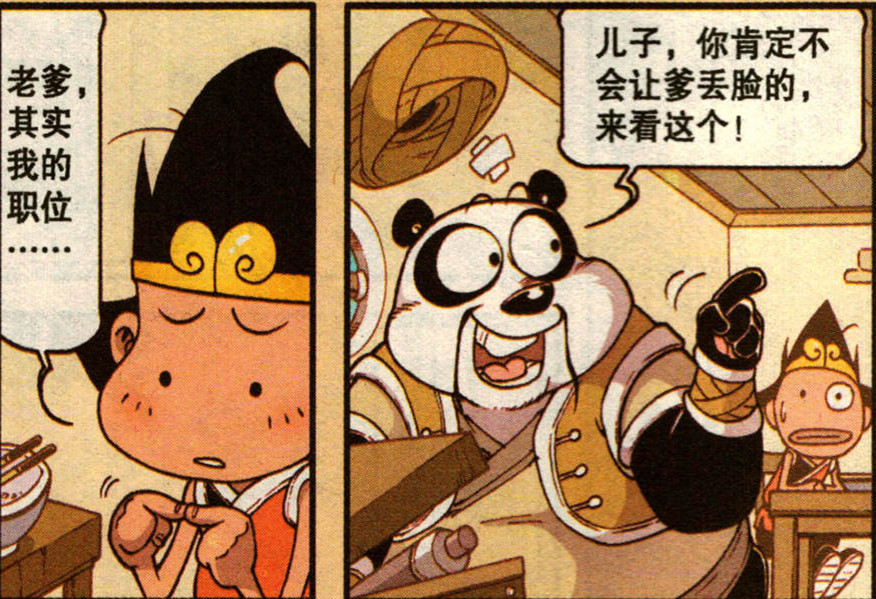 大话降龙 太白和二郎神发现自己到达目的地后 两人掉下了悬崖 看点快报