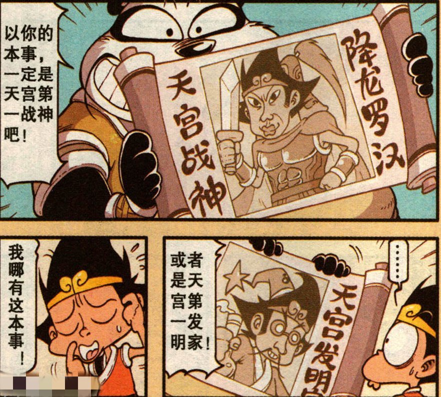 大话降龙 太白和二郎神发现自己到达目的地后 两人掉下了悬崖 看点快报