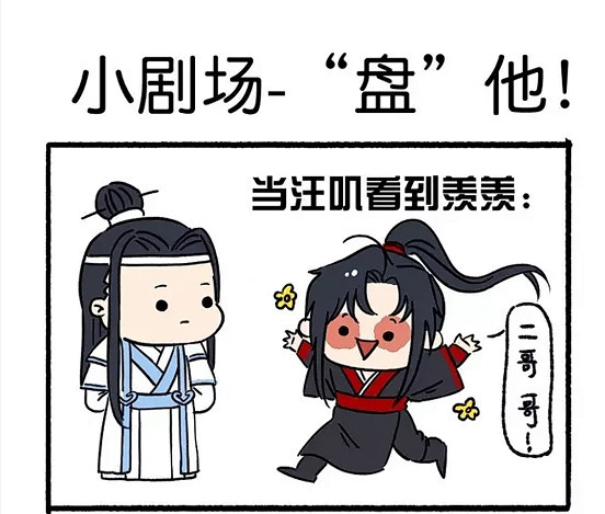 搞笑疯人当魏无羡被温晁欺负的时候蓝忘机盘他